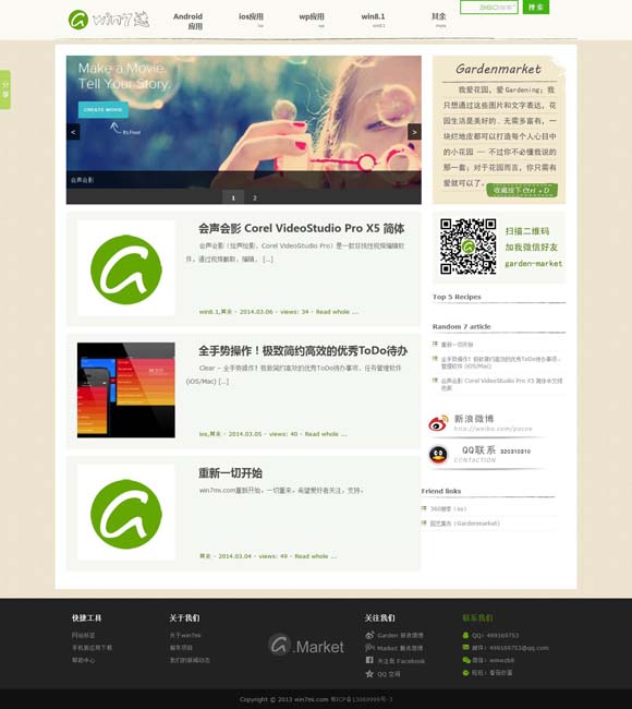 澳图49资料库下载 郭京飞的声东击西里藏着好演技的规律
